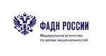Федеральным агентством по делам национальностей в Правительство Российской Федерации внесен проект федерального закона «О внесении изменений в Федеральный закон «О гарантиях прав коренных малочисленных народов Российской Федерации» в части установления по