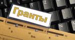 Соискание грантов главы Башкортостана на сохранение и развитие государственных языков и языков народов РБ