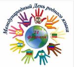 Поволжский центр культур финно-угорских народов организует праздник, Посвященный родным языкам