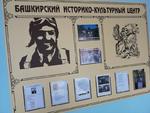 Торжественное открытие Историко-культурного центра имени Мусы Гареева филиала Дома дружбы народов РБ